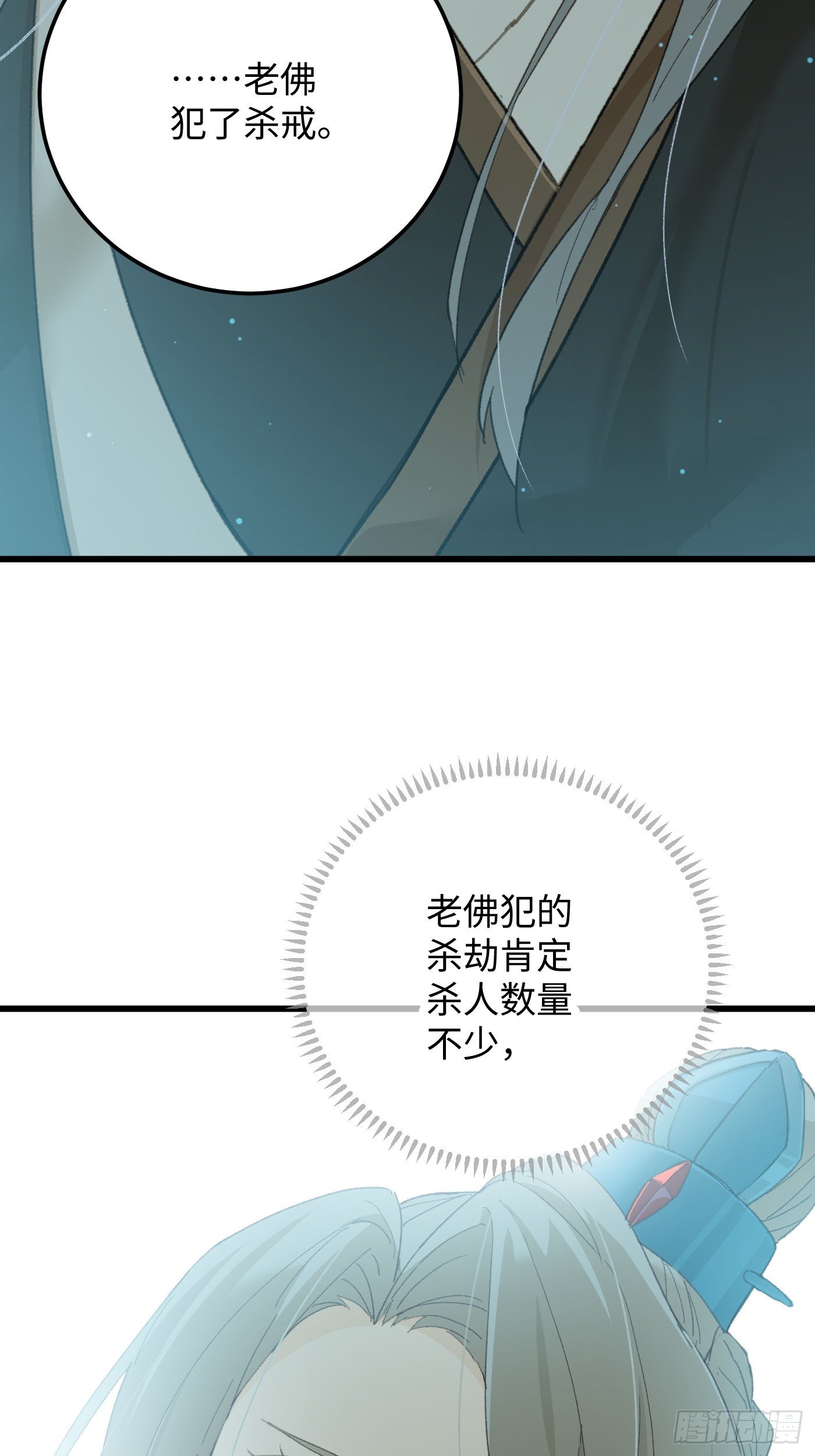 第71话