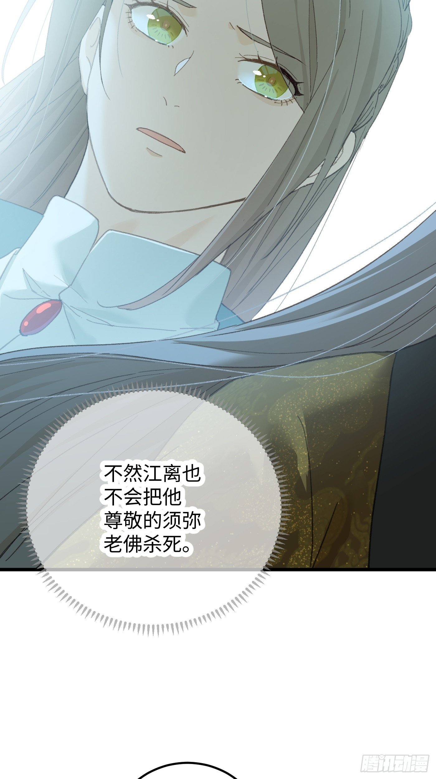 第71话