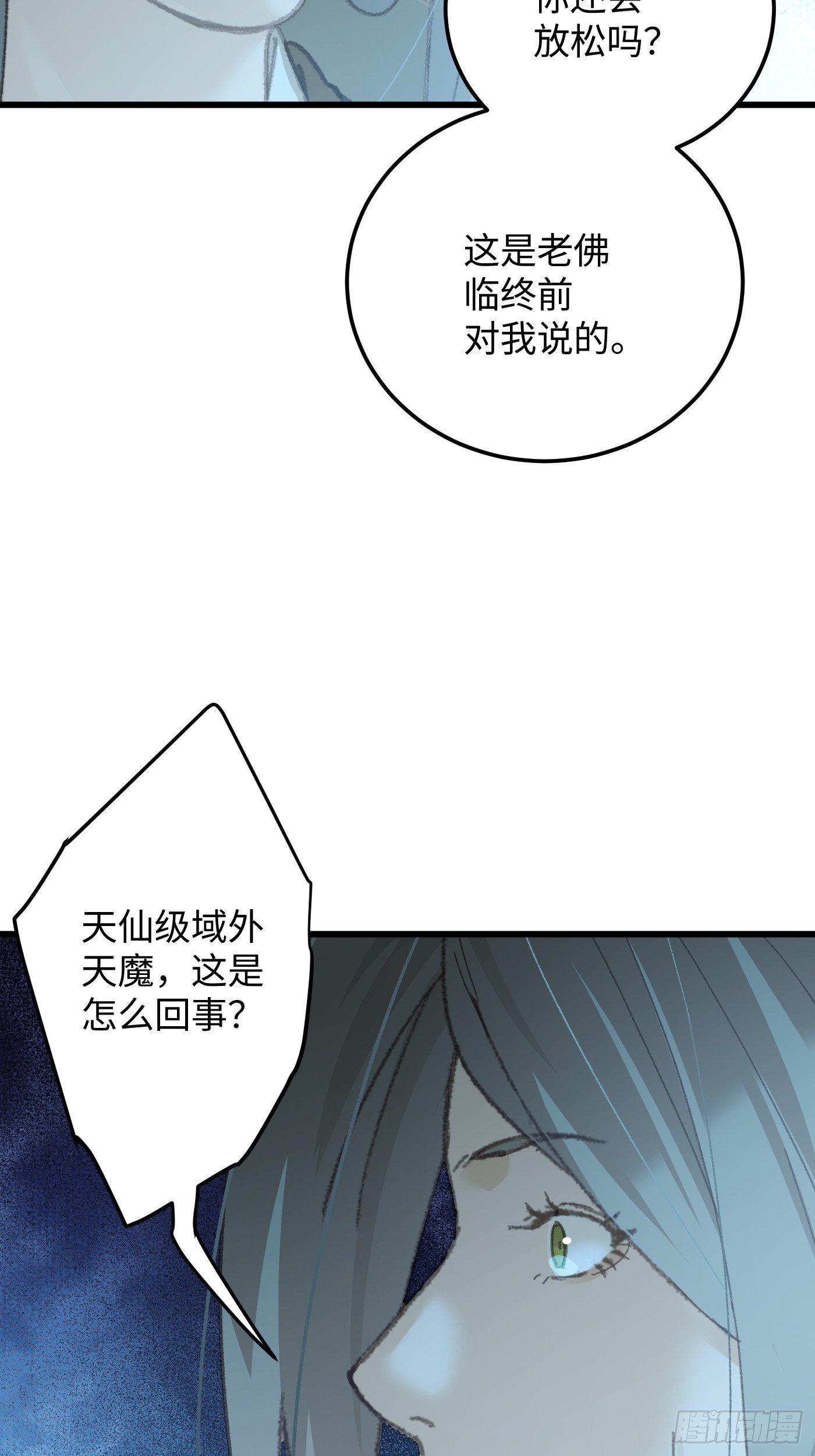 第71话