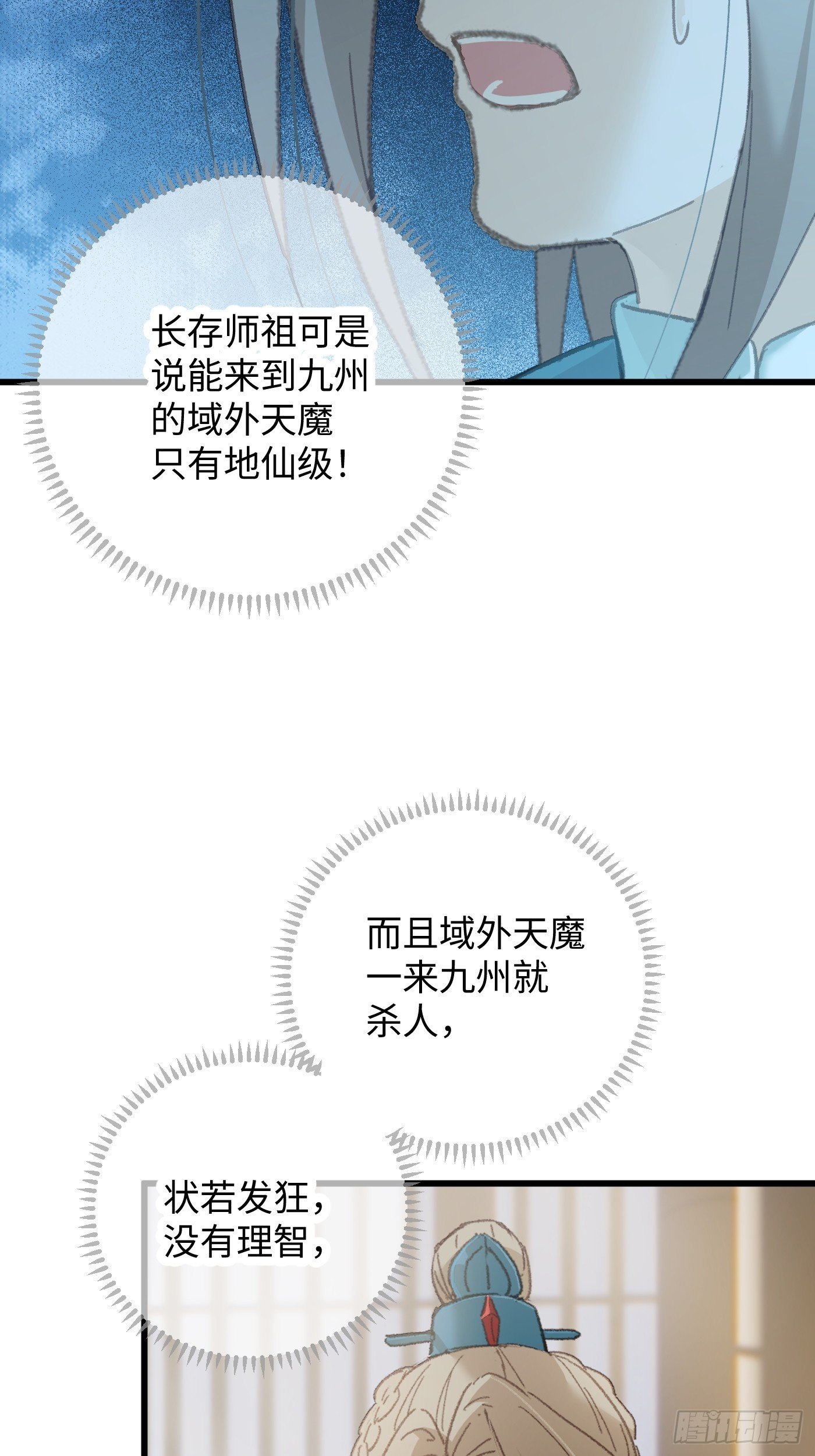 第71话