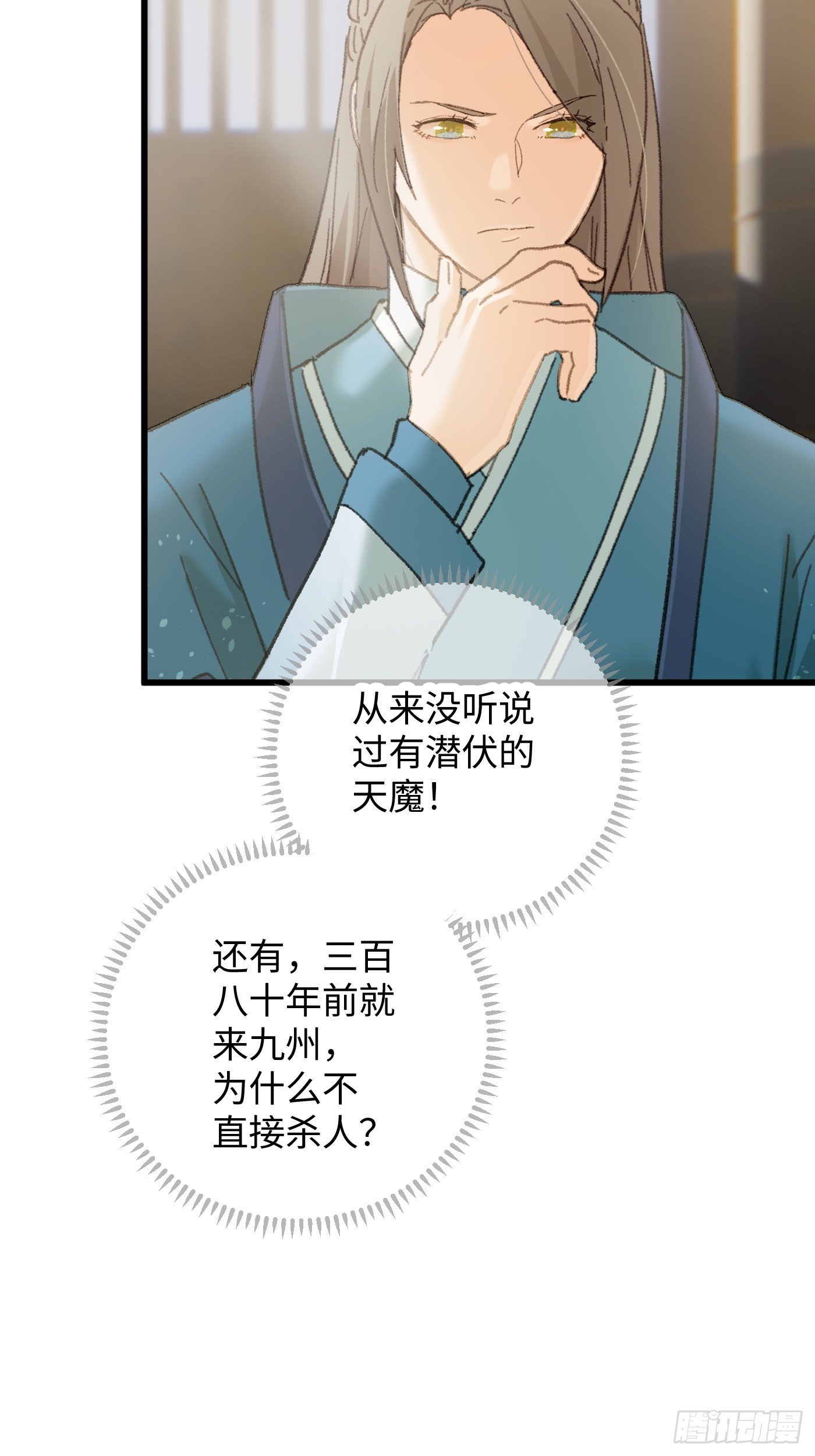 第71话