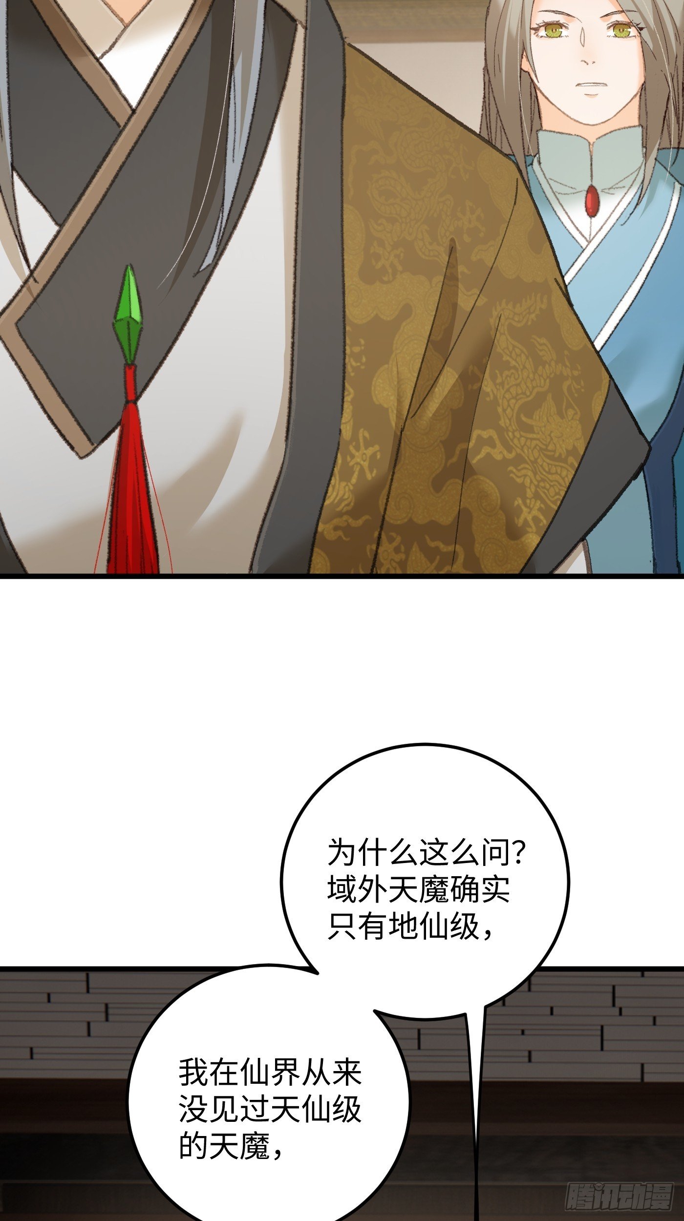 第71话