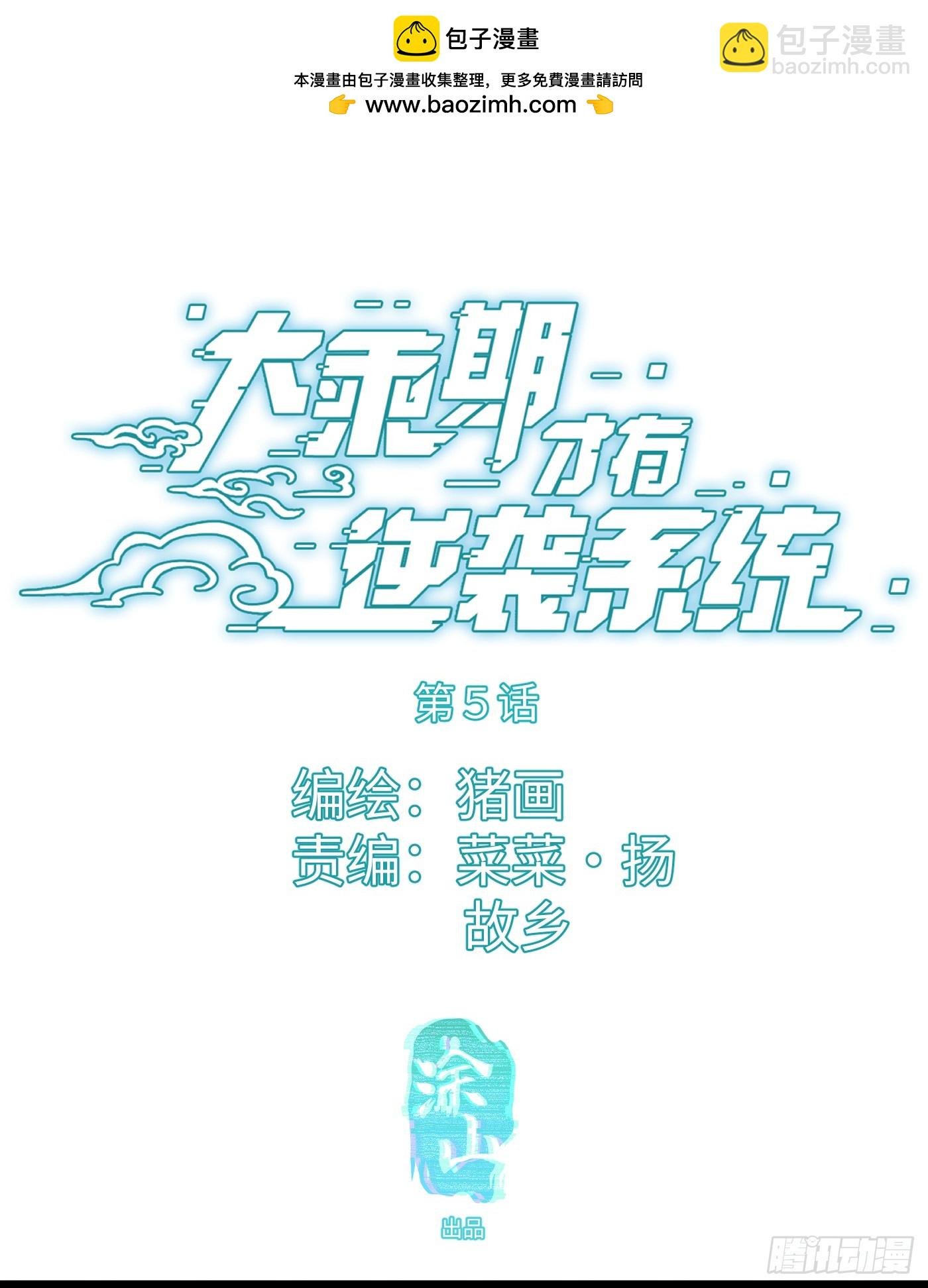 第5话
