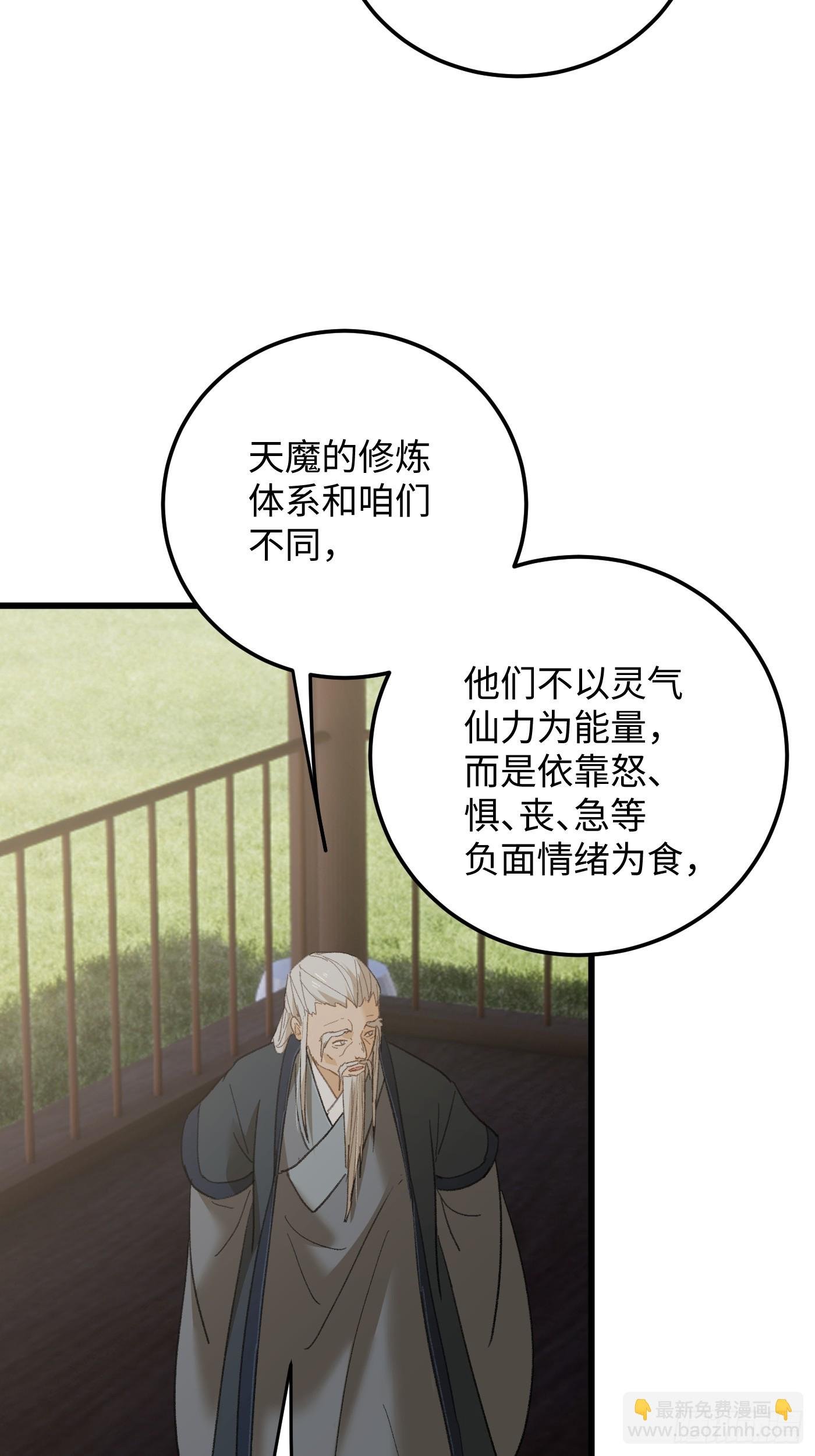 第72话（第一季完结）