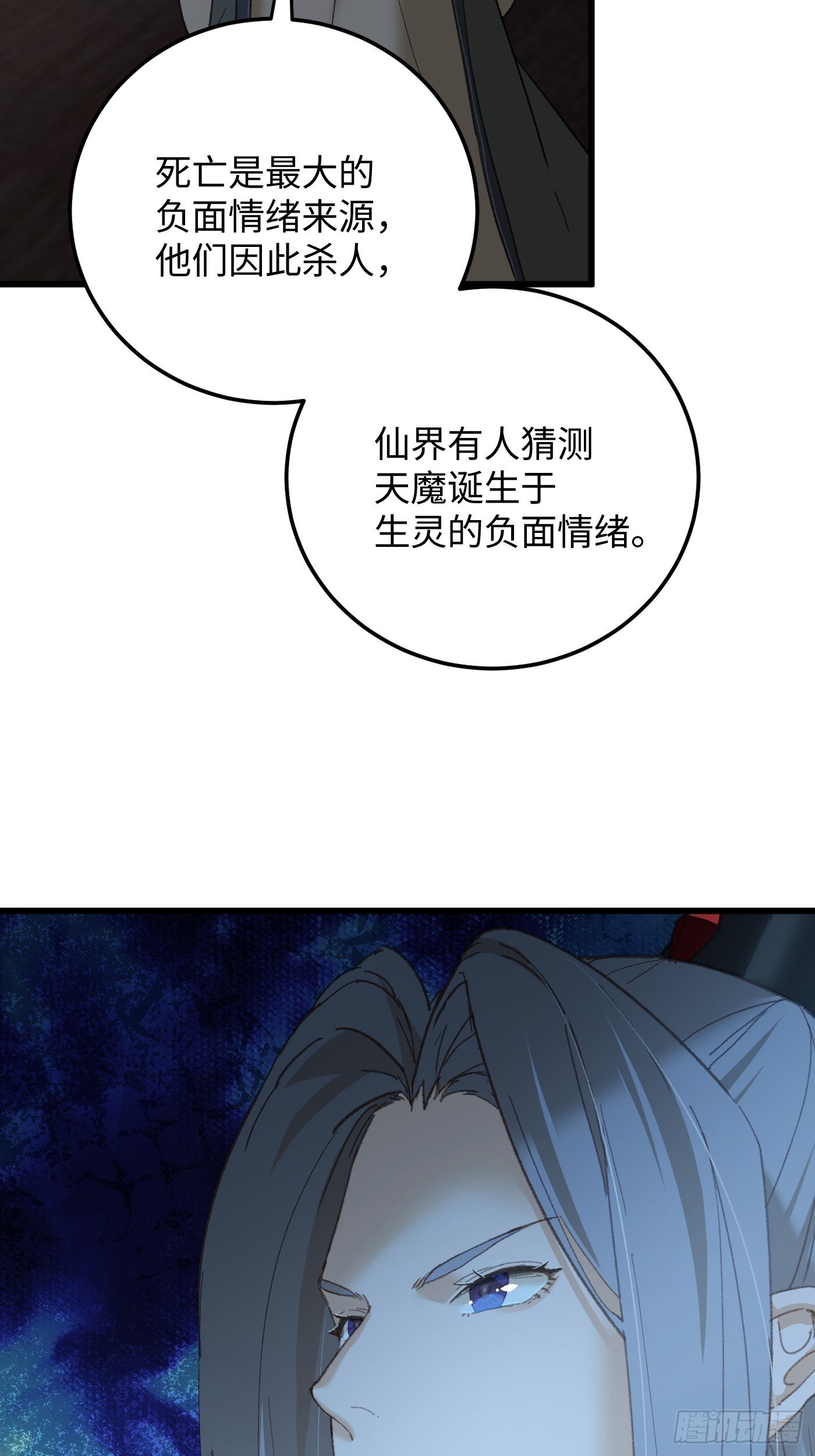 第72话（第一季完结）
