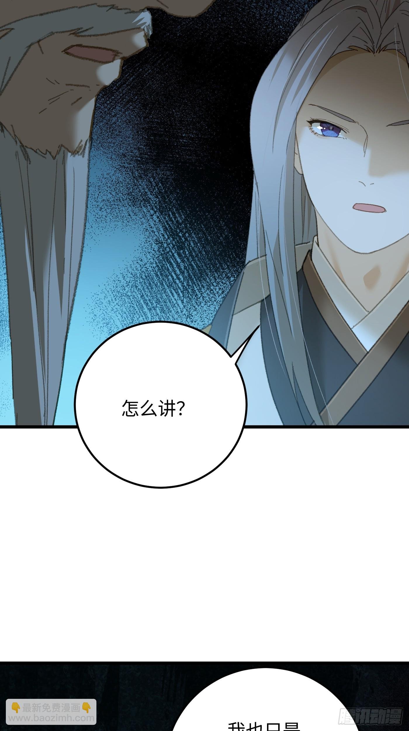 第72话（第一季完结）