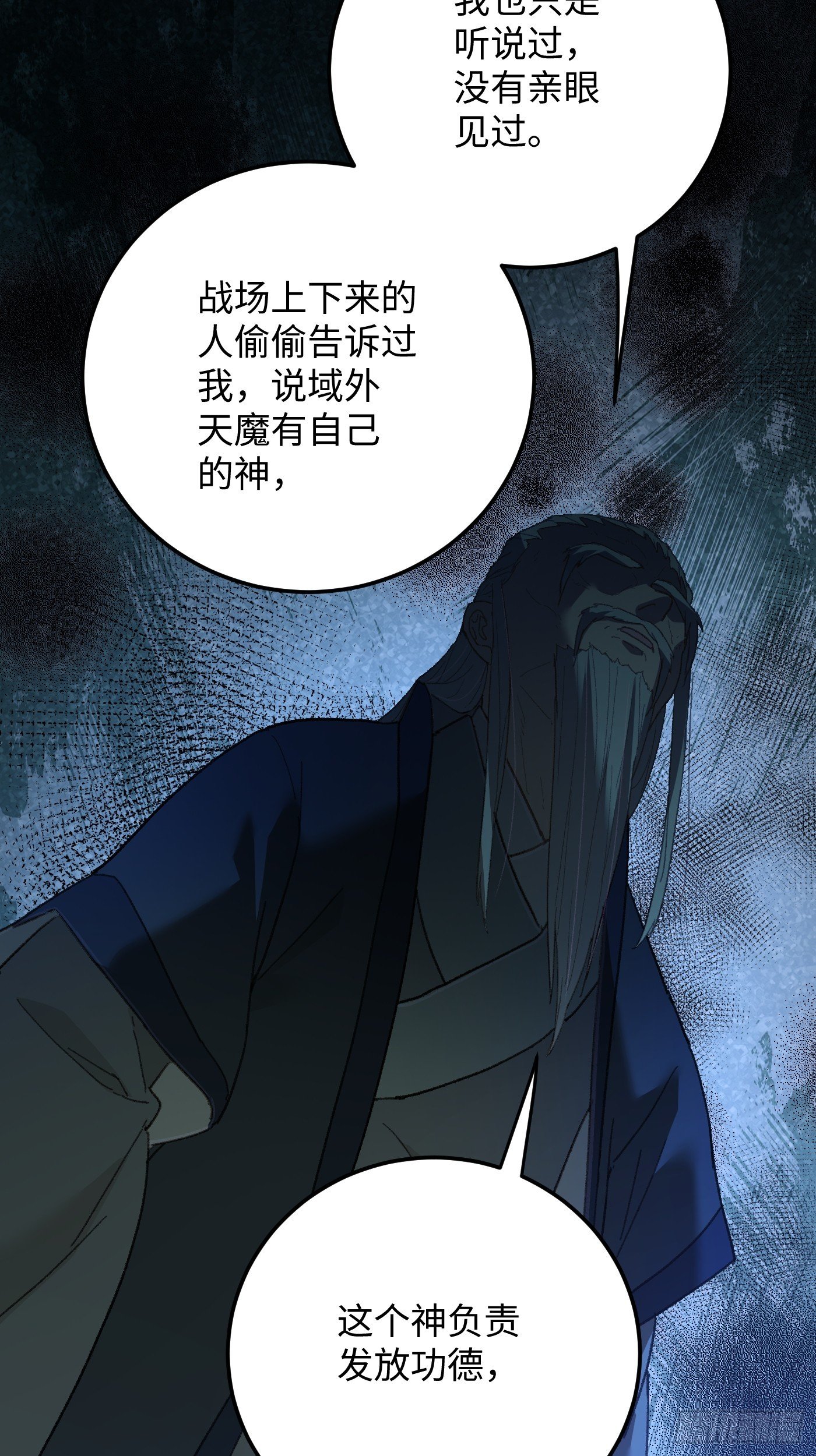 第72话（第一季完结）