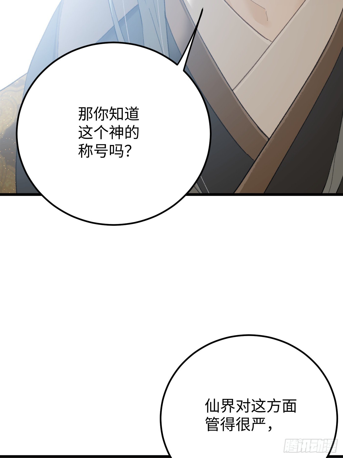第72话（第一季完结）