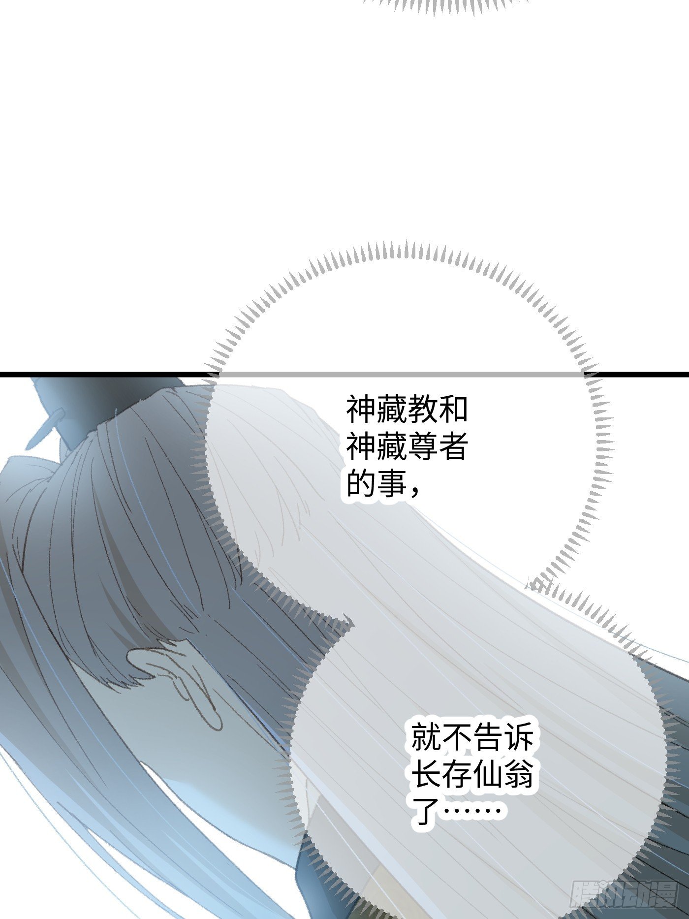 第72话（第一季完结）