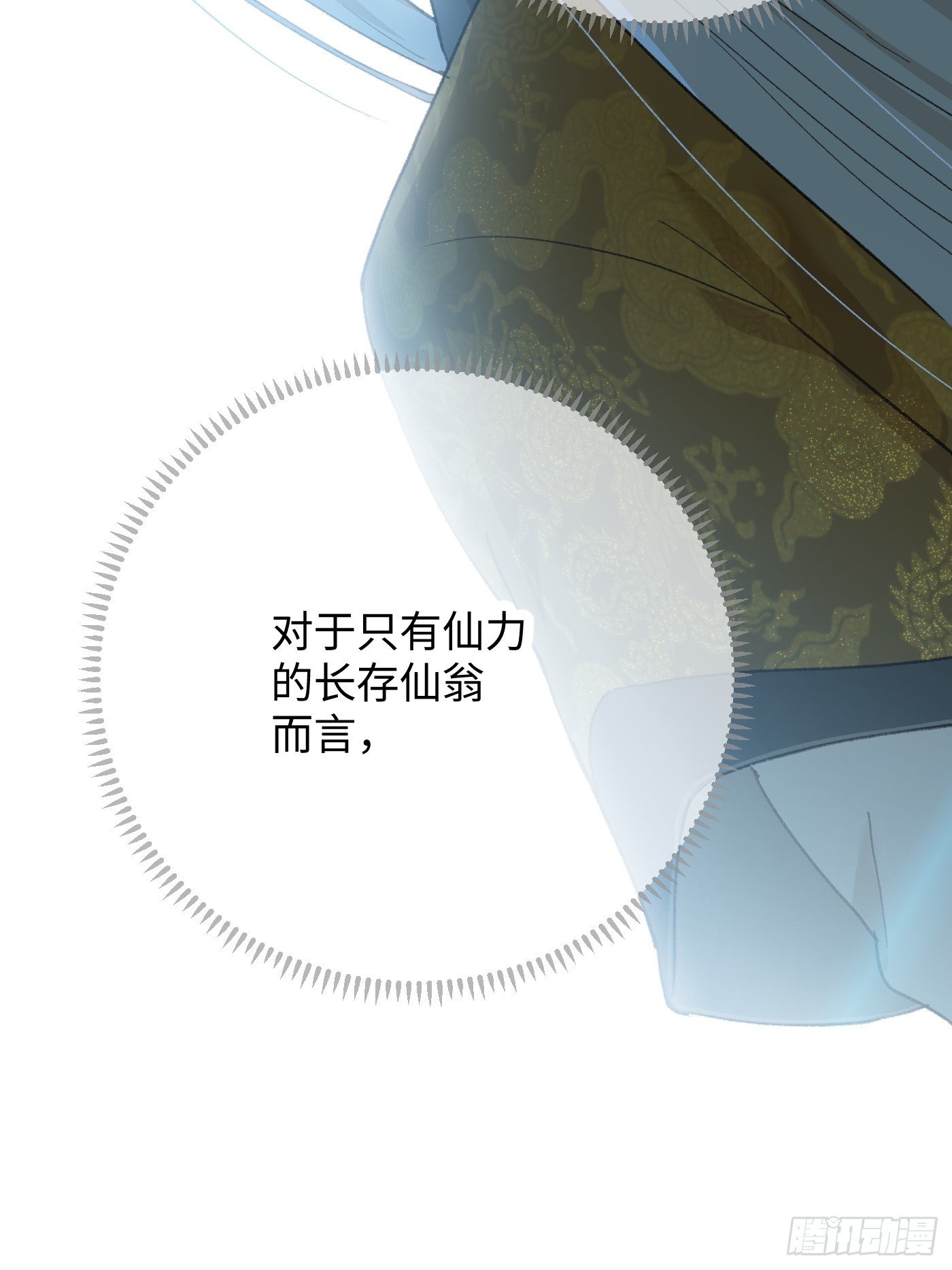 第72话（第一季完结）