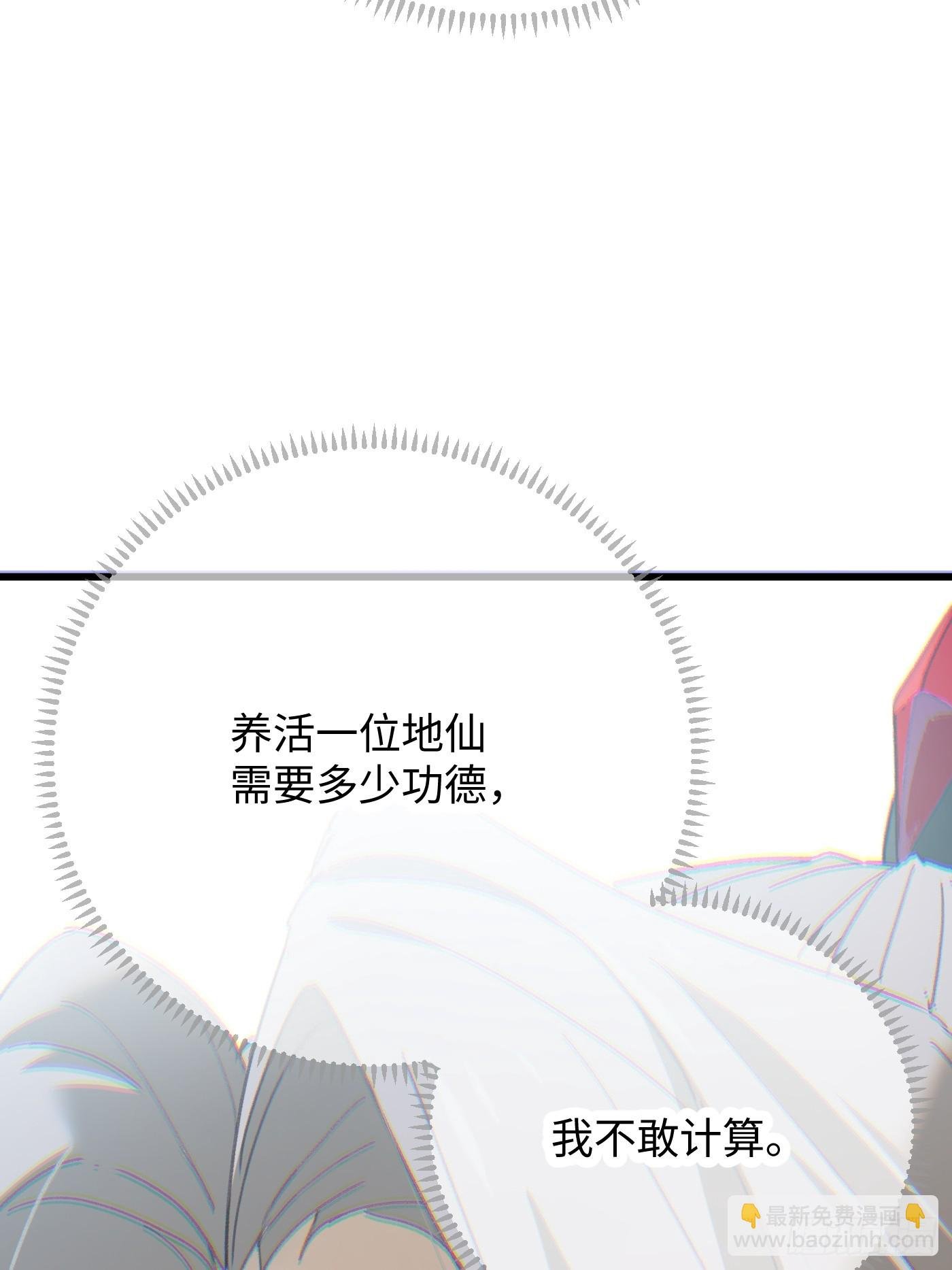 第72话（第一季完结）