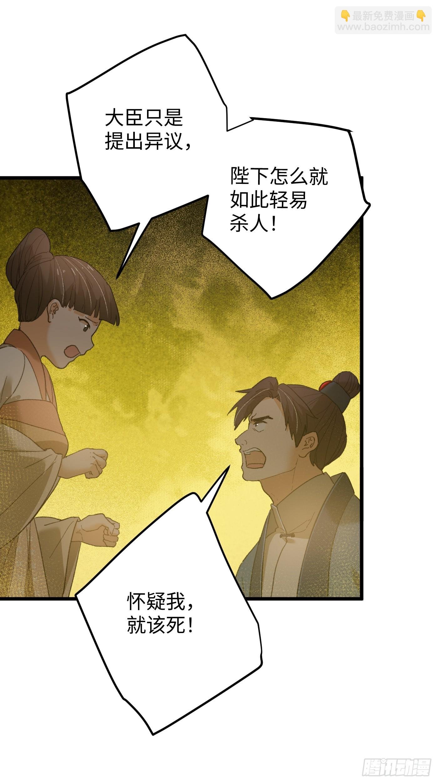 第72话（第一季完结）