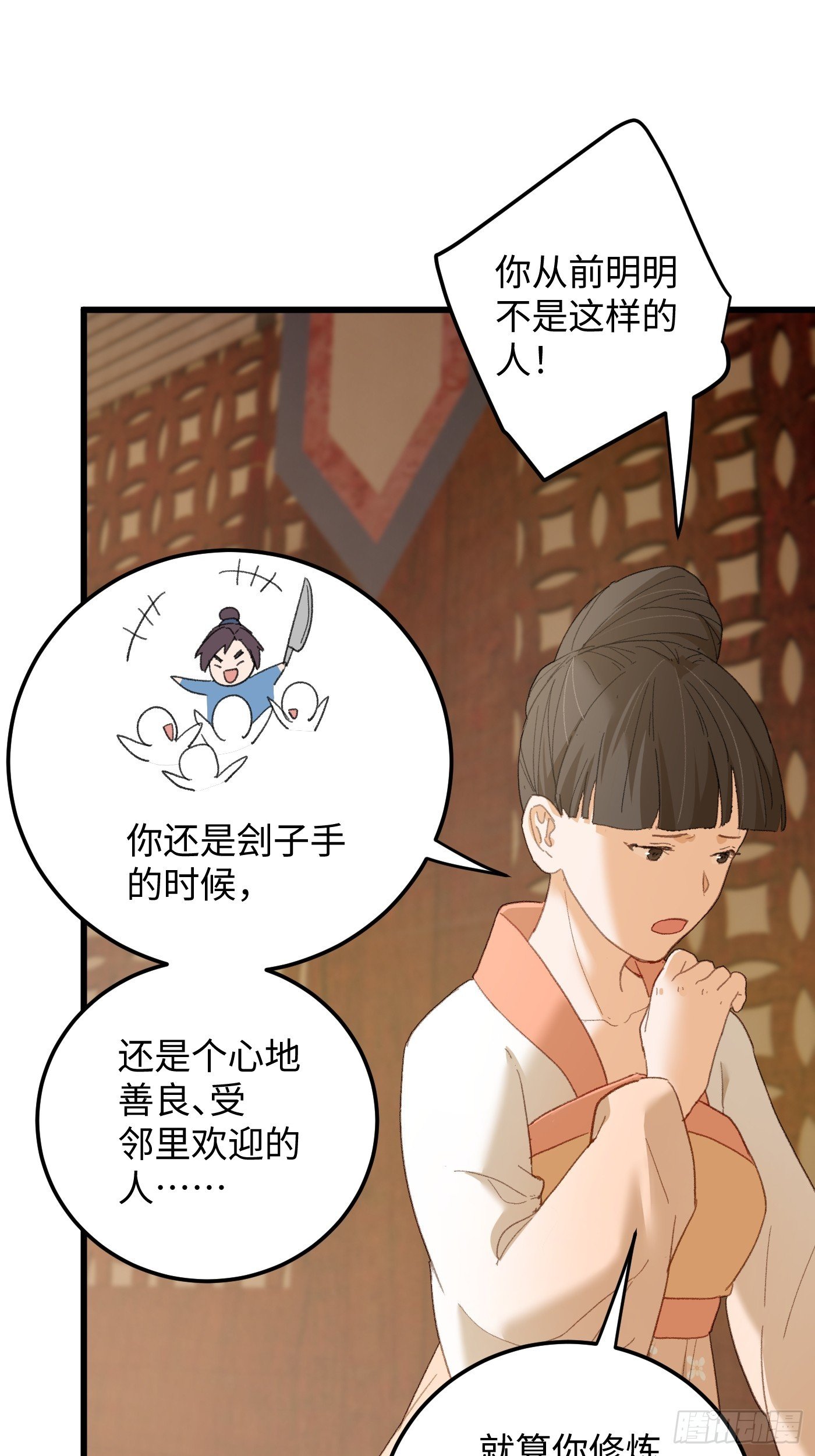 第72话（第一季完结）