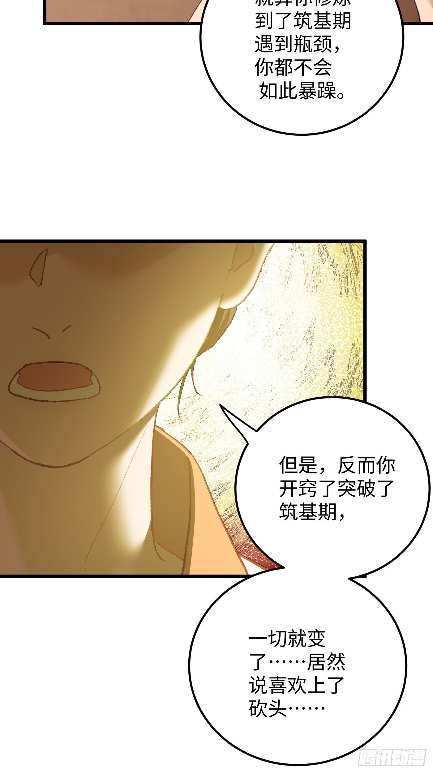 第72话（第一季完结）