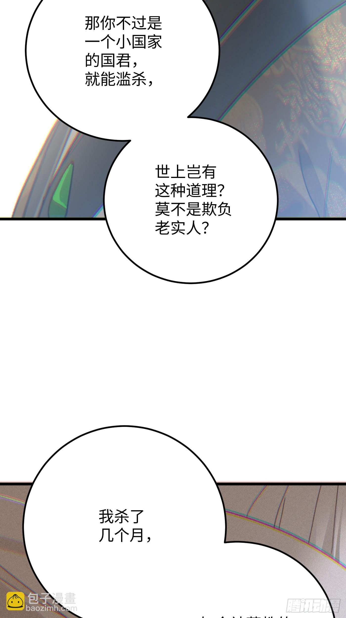 第72话（第一季完结）