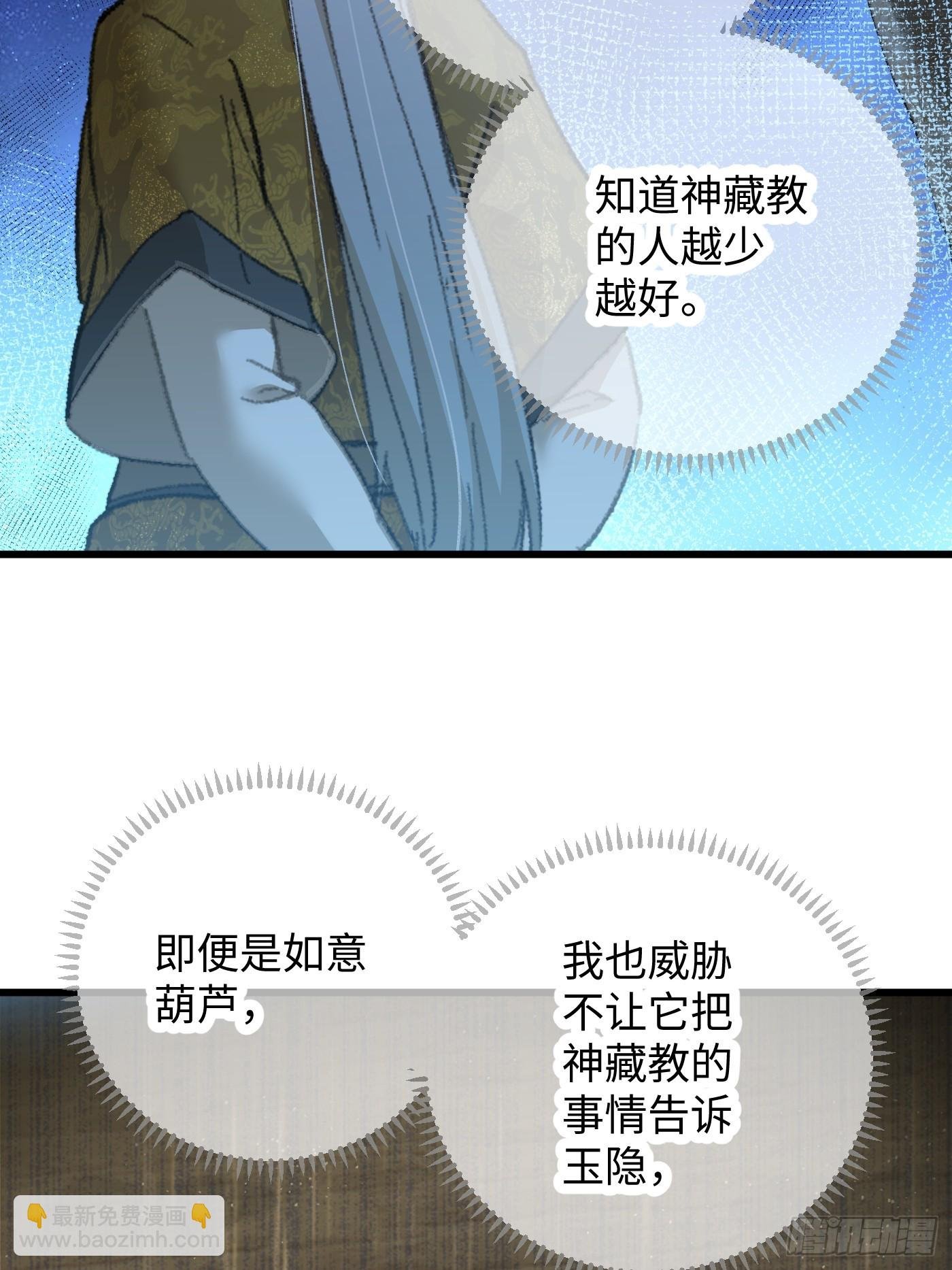 第72话（第一季完结）