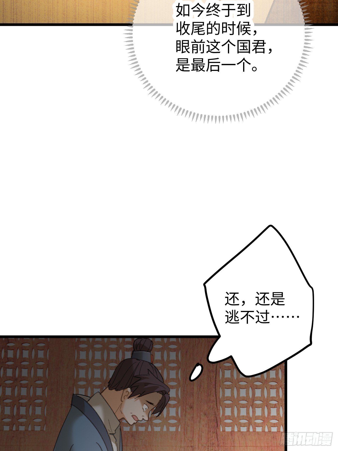 第72话（第一季完结）