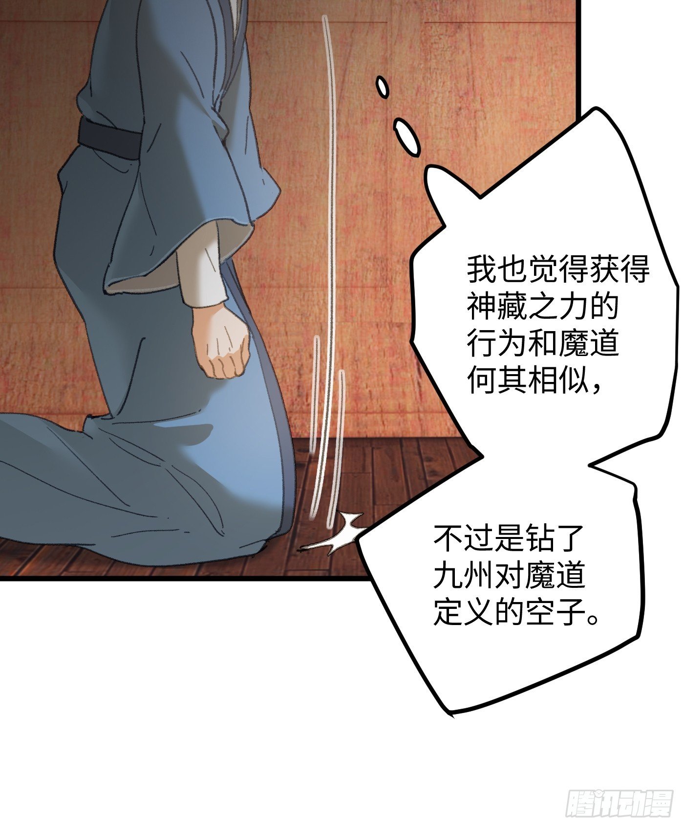 第72话（第一季完结）