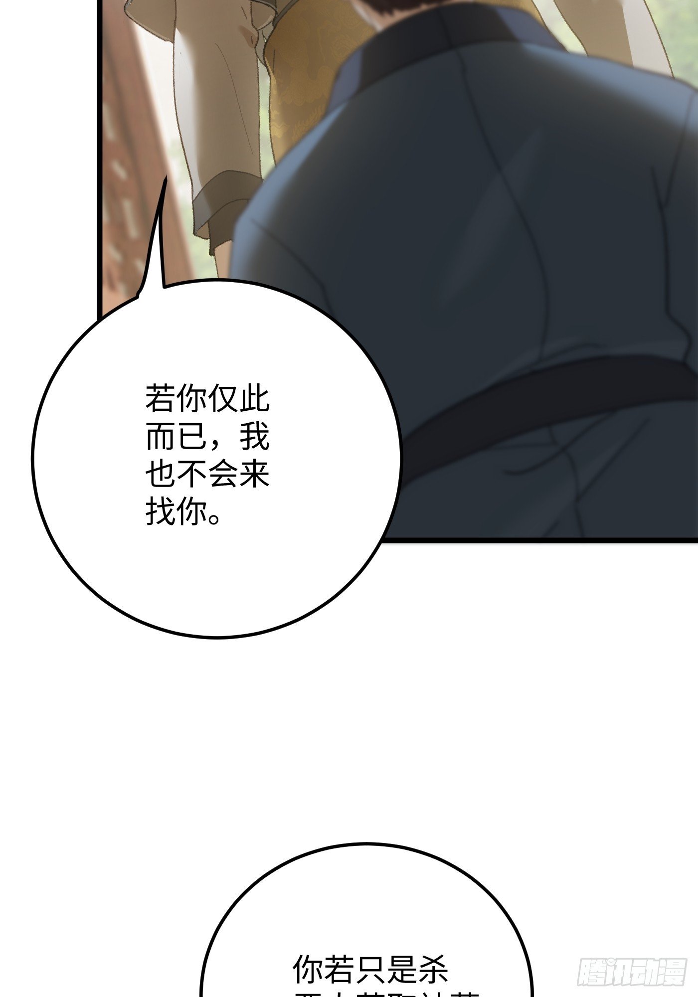 第72话（第一季完结）