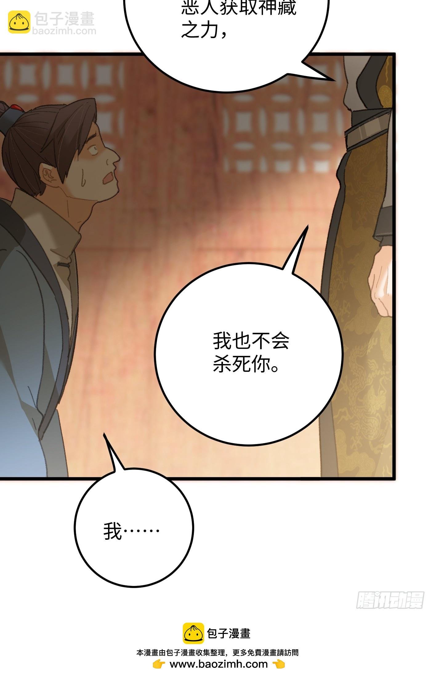 第72话（第一季完结）