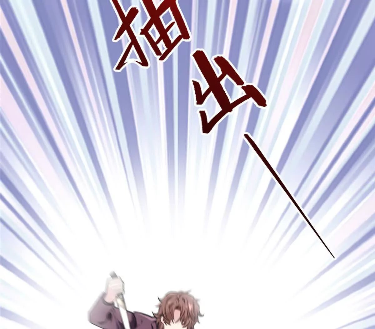 10 你没死！我没疯！