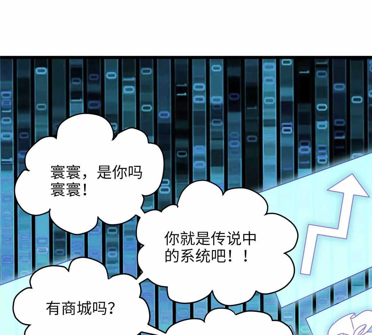 13 系统是你吗？！