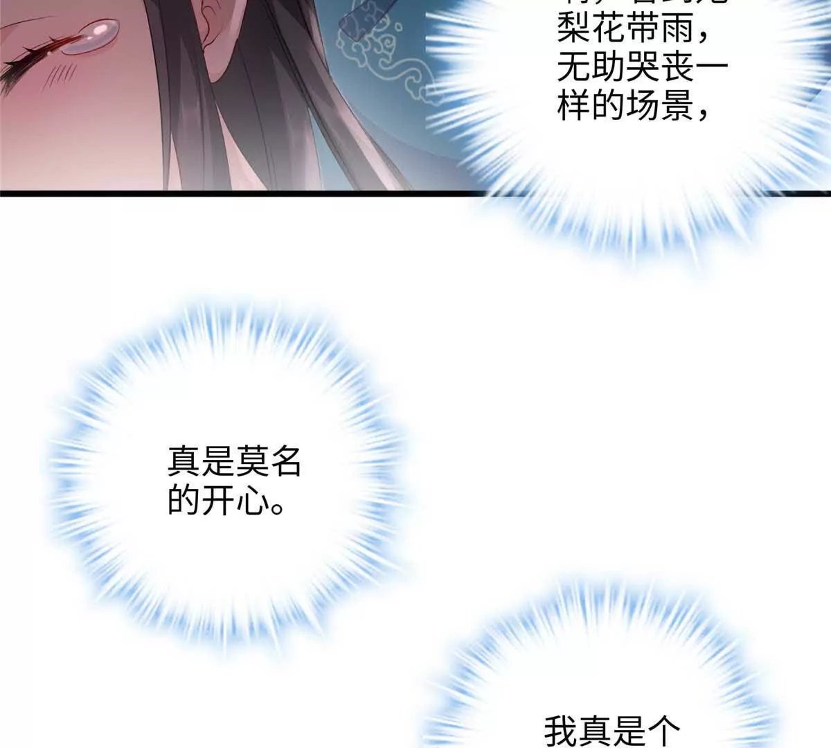 14 这白莲味我熟啊！