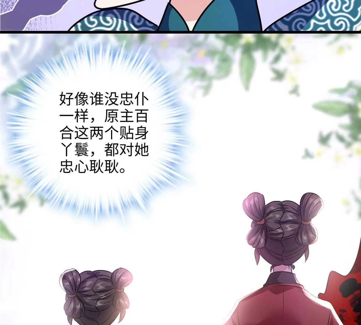 14 这白莲味我熟啊！