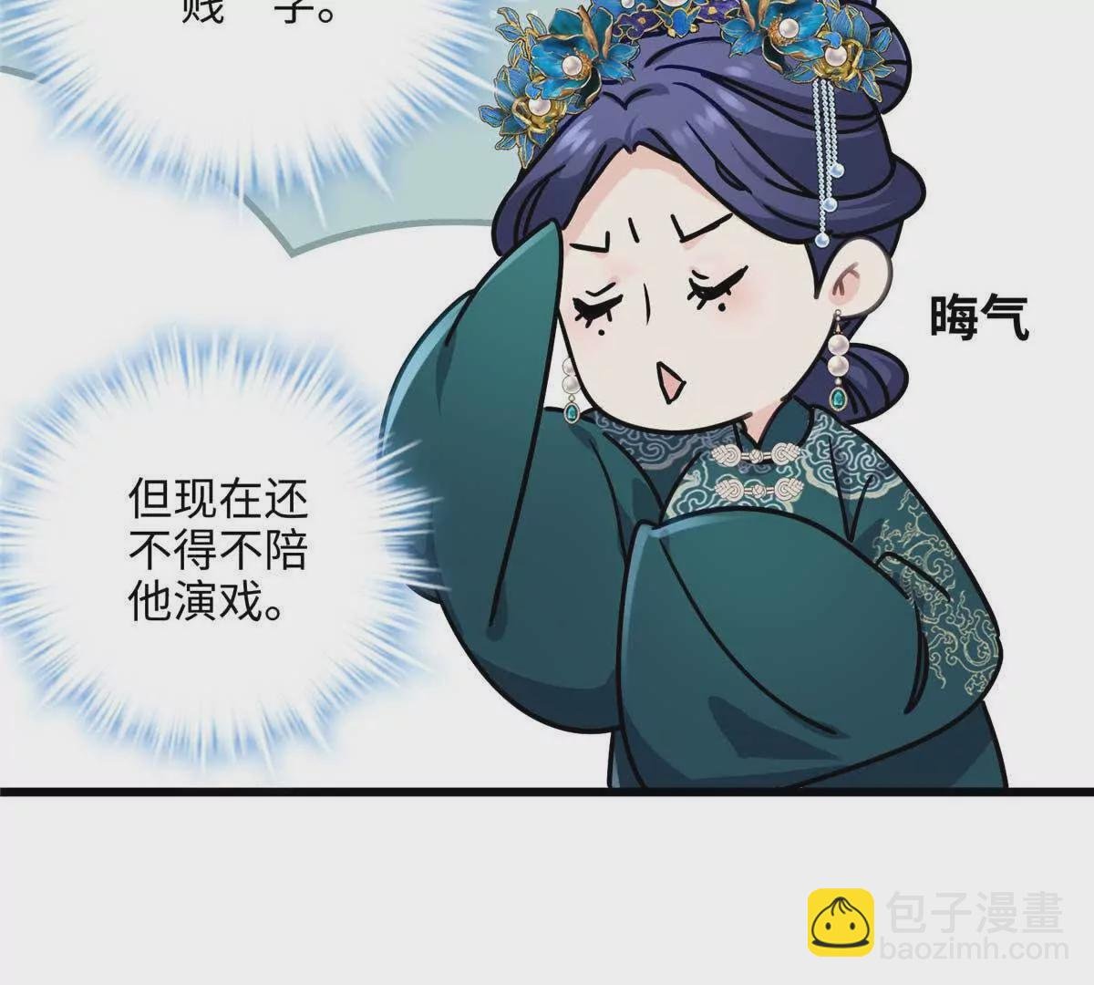 15 正妻圣母的万丈光芒