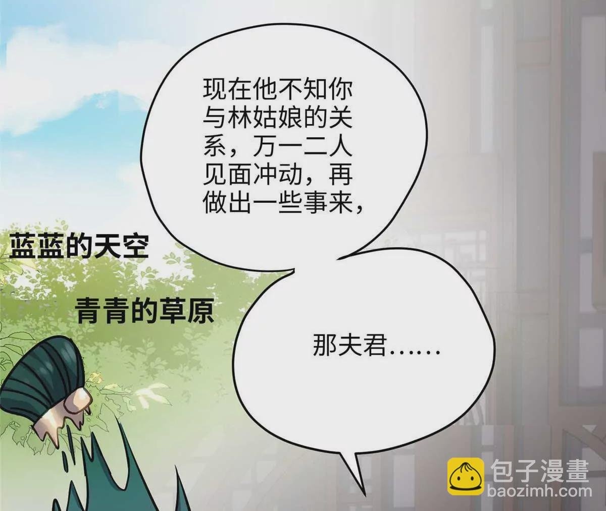 15 正妻圣母的万丈光芒
