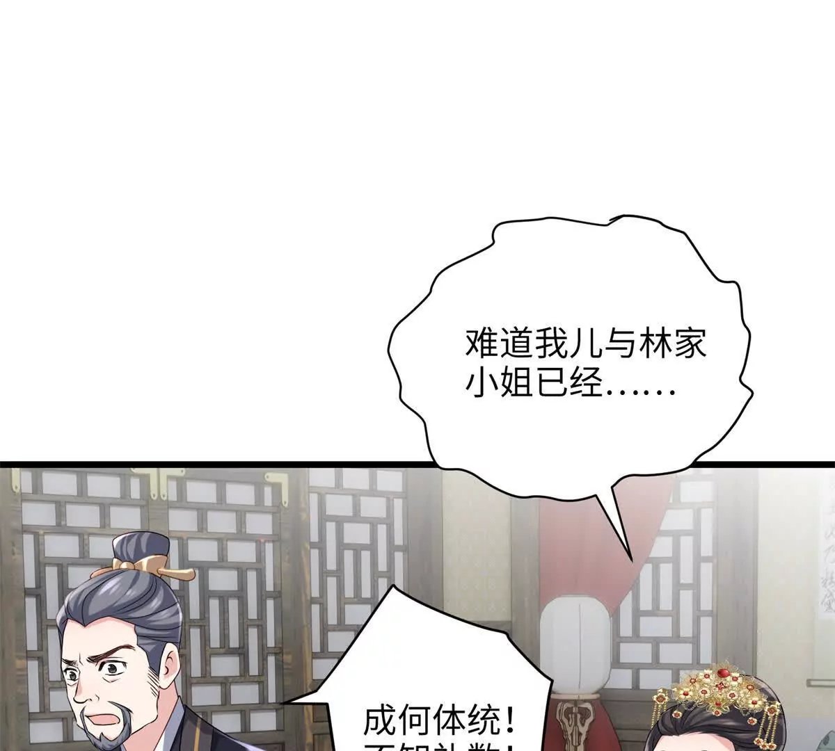 18 一家人都被你绿个遍呗