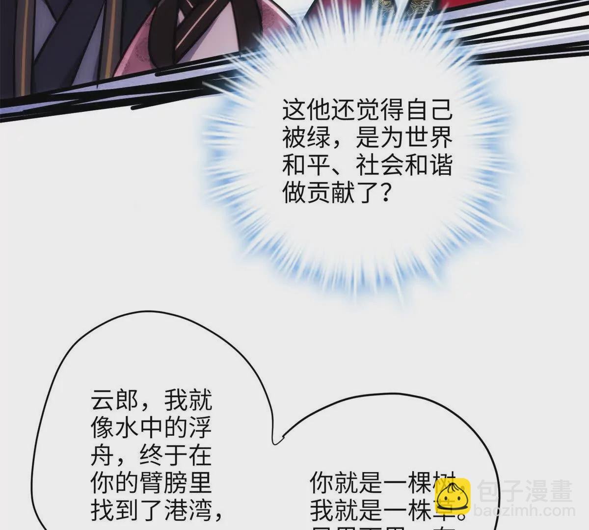 19 谁还不会说言情体了！