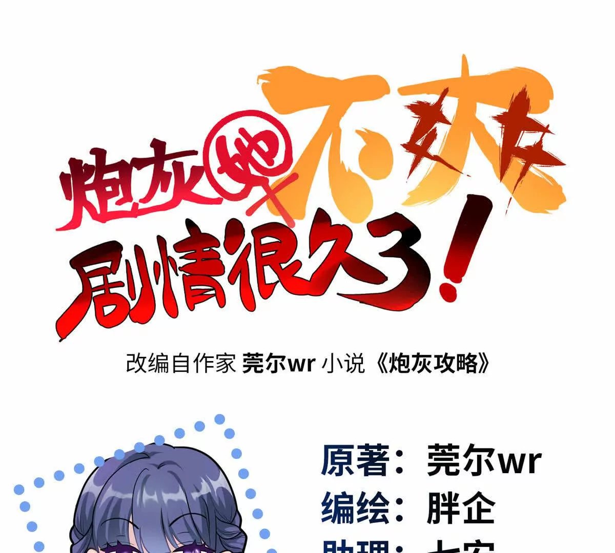 02 狗血的心之交换