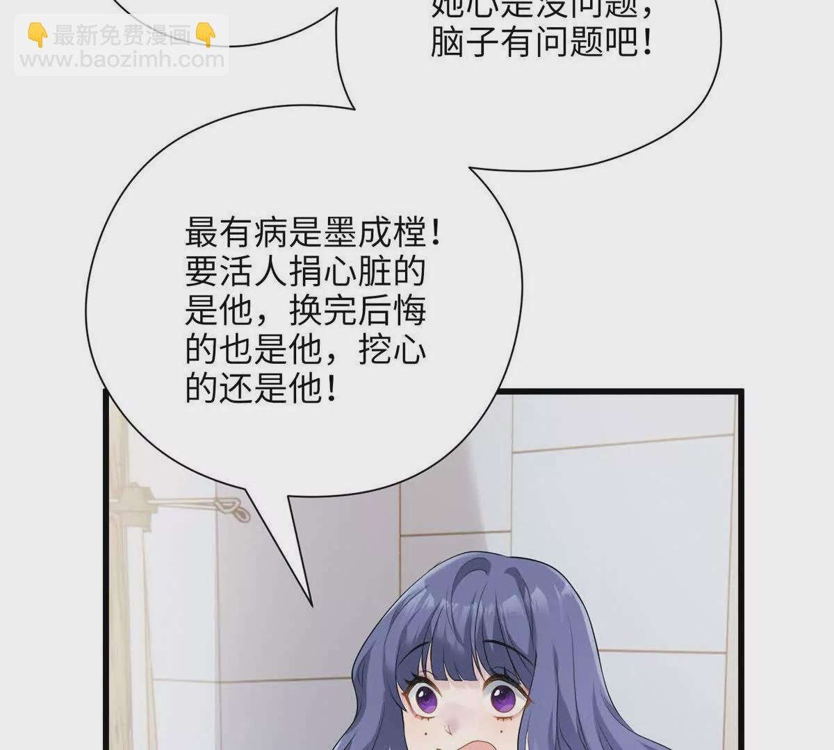 02 狗血的心之交换