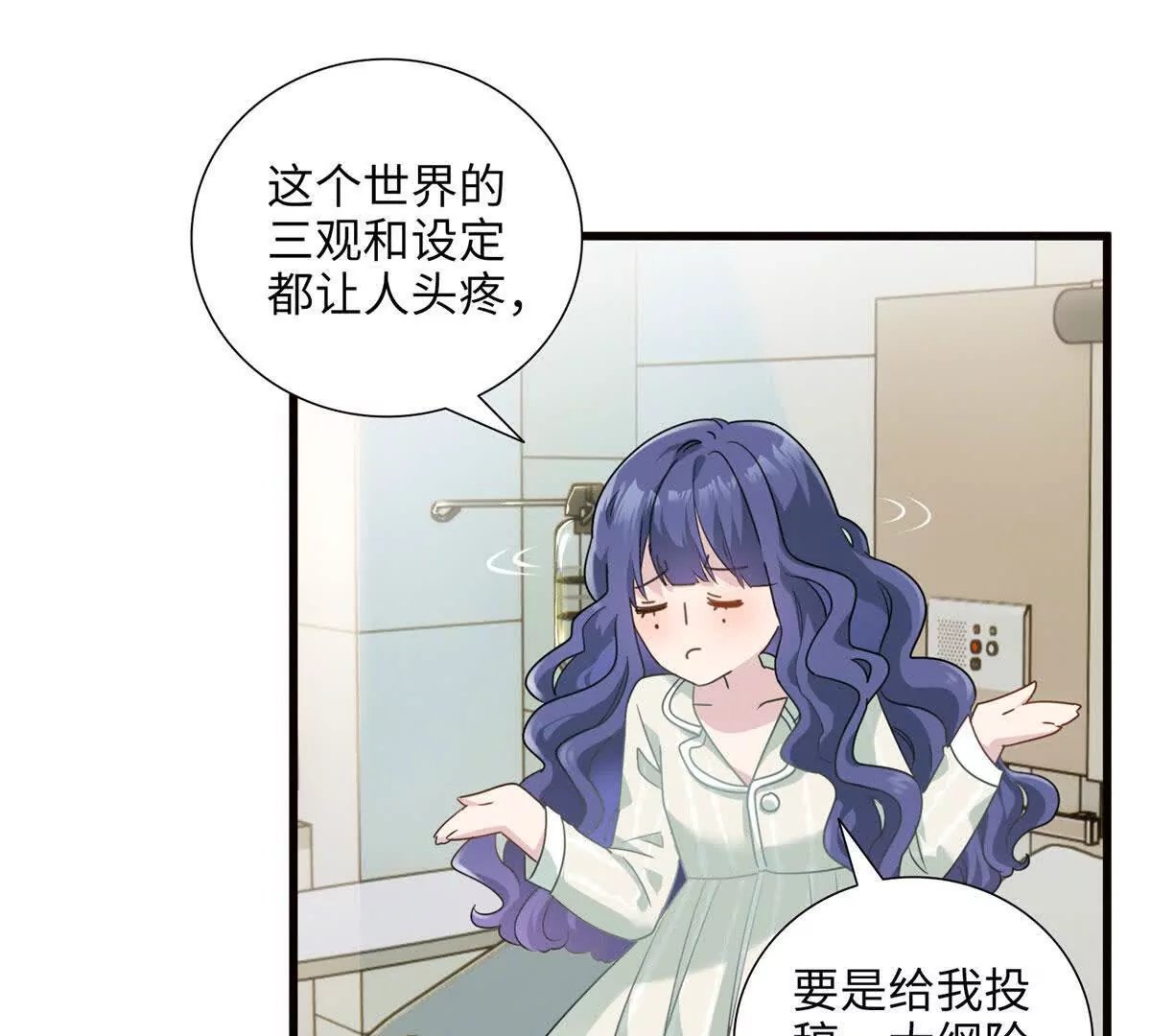 02 狗血的心之交换