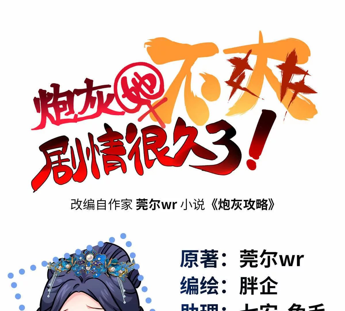 23 断了渣男！