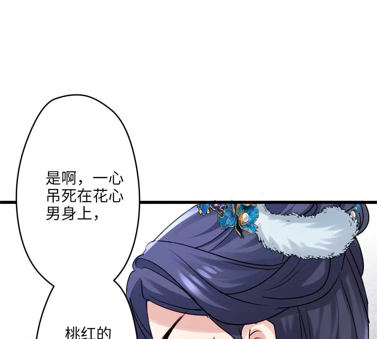23 断了渣男！