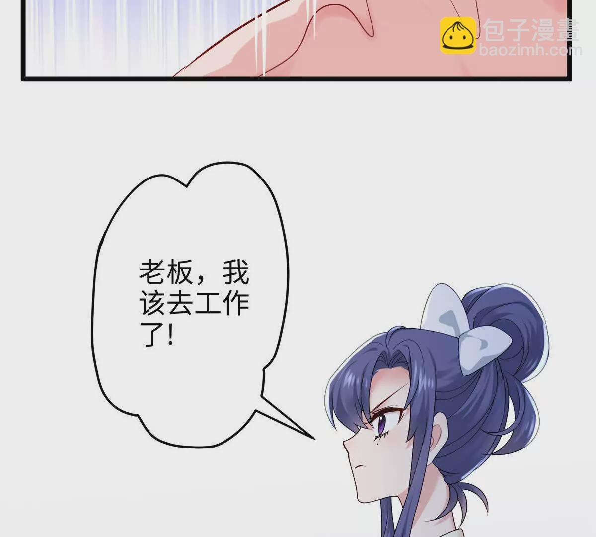 26 出门去上班了！