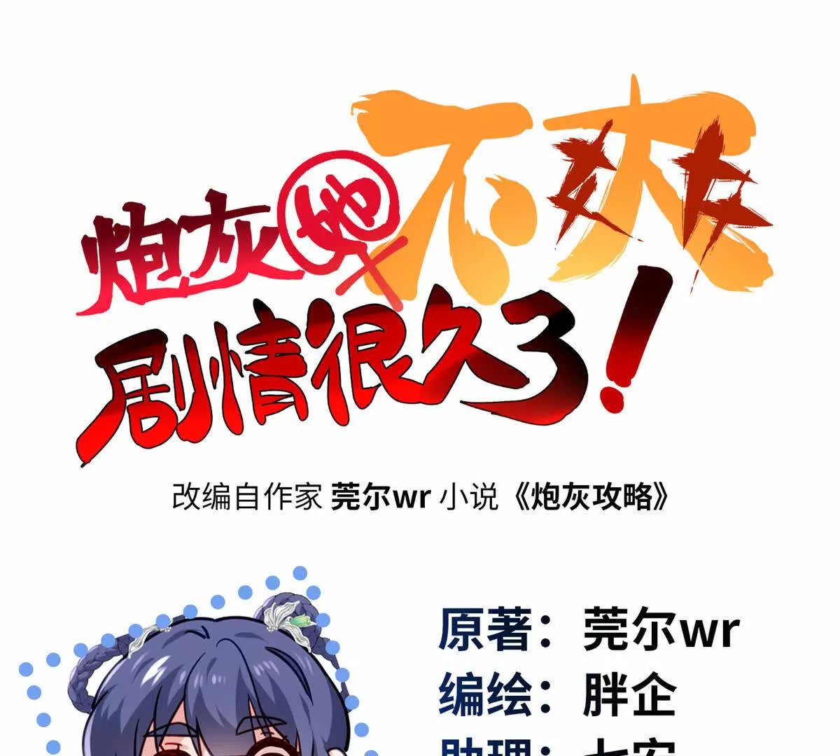 27 这次可以武力碾压！