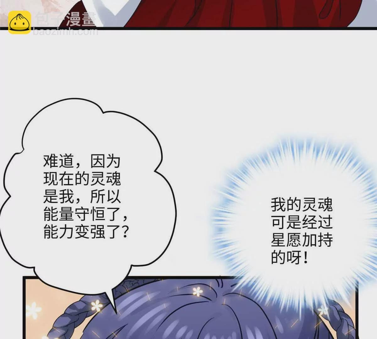 27 这次可以武力碾压！