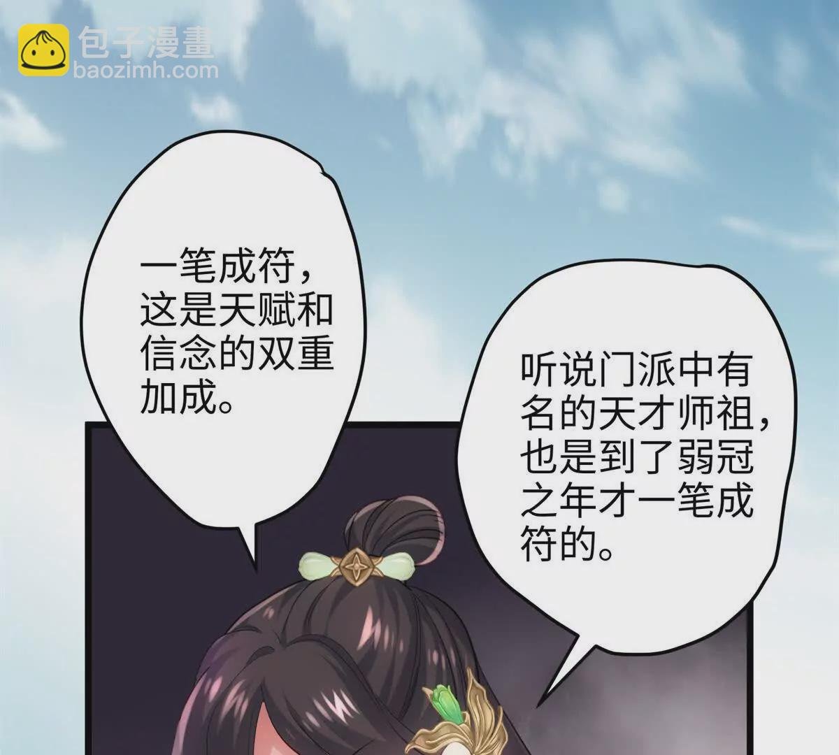 31 社畜的强大执念