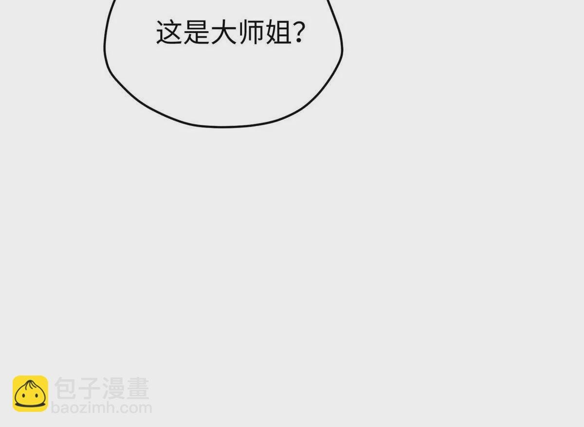 32 是她！传闻中的大师姐