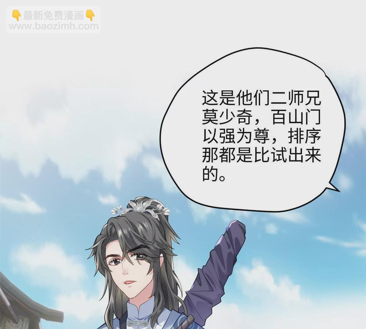32 是她！传闻中的大师姐