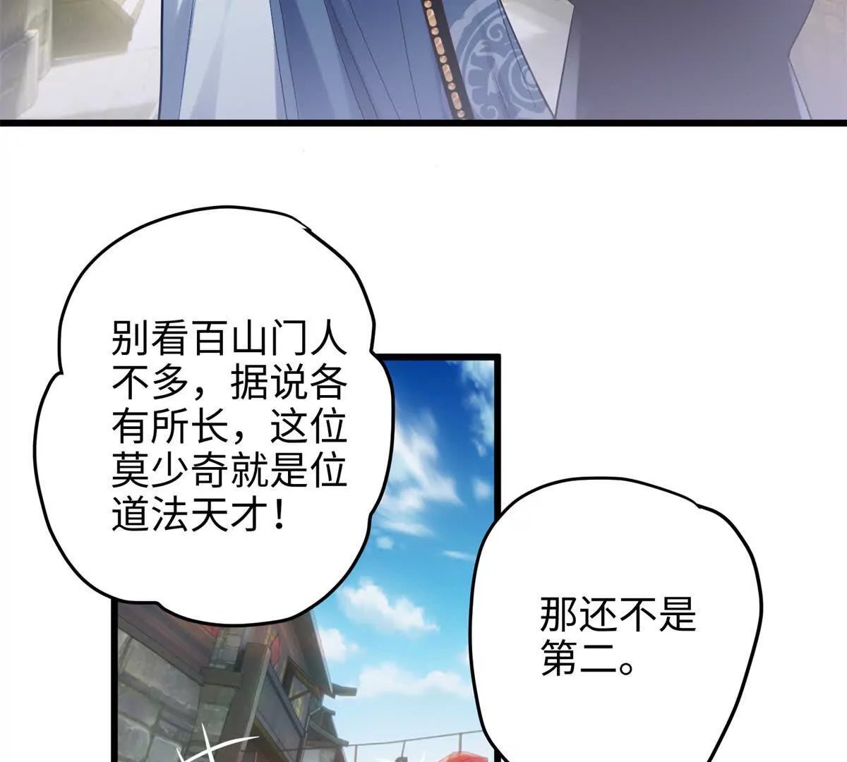 32 是她！传闻中的大师姐