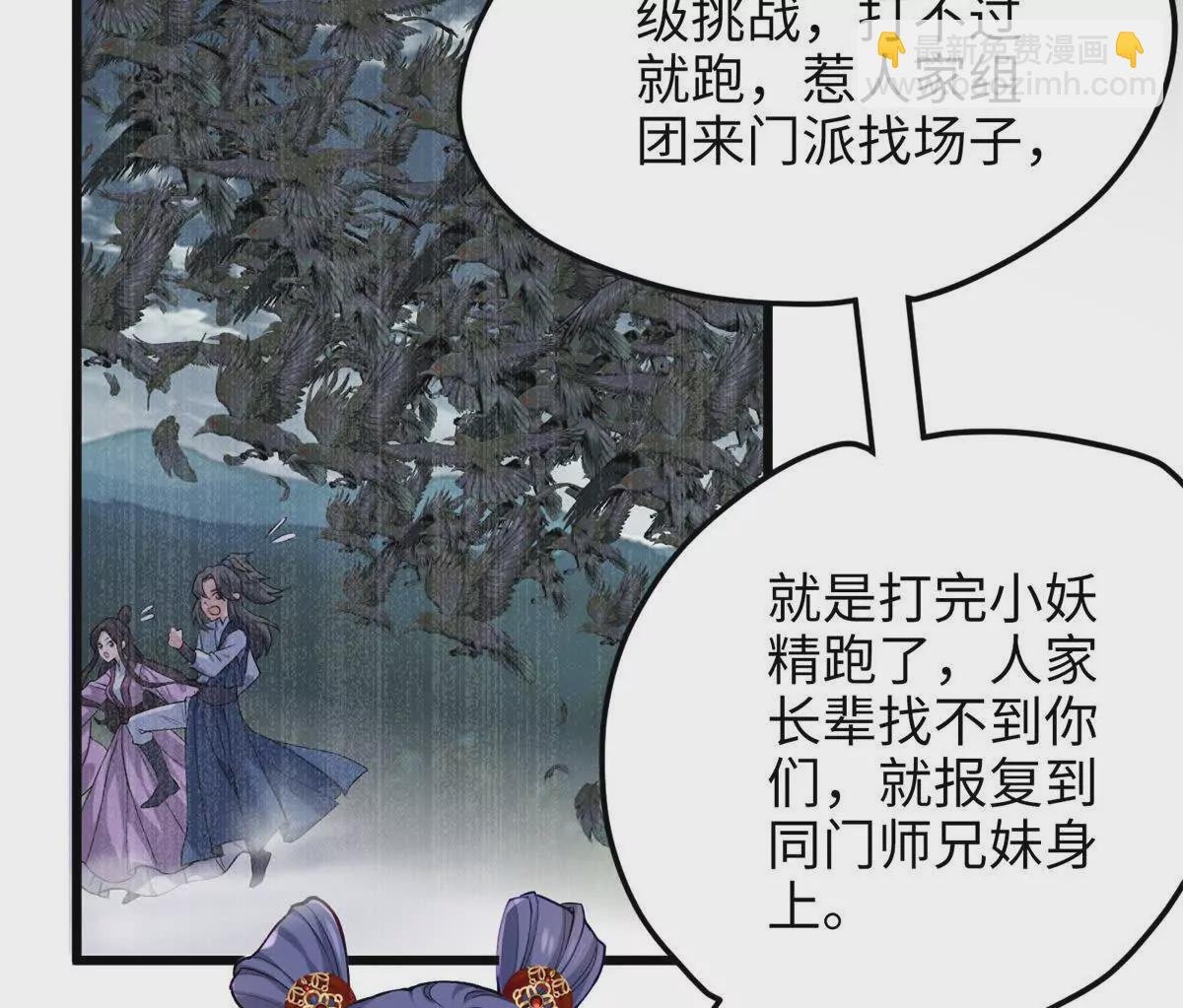 32 是她！传闻中的大师姐