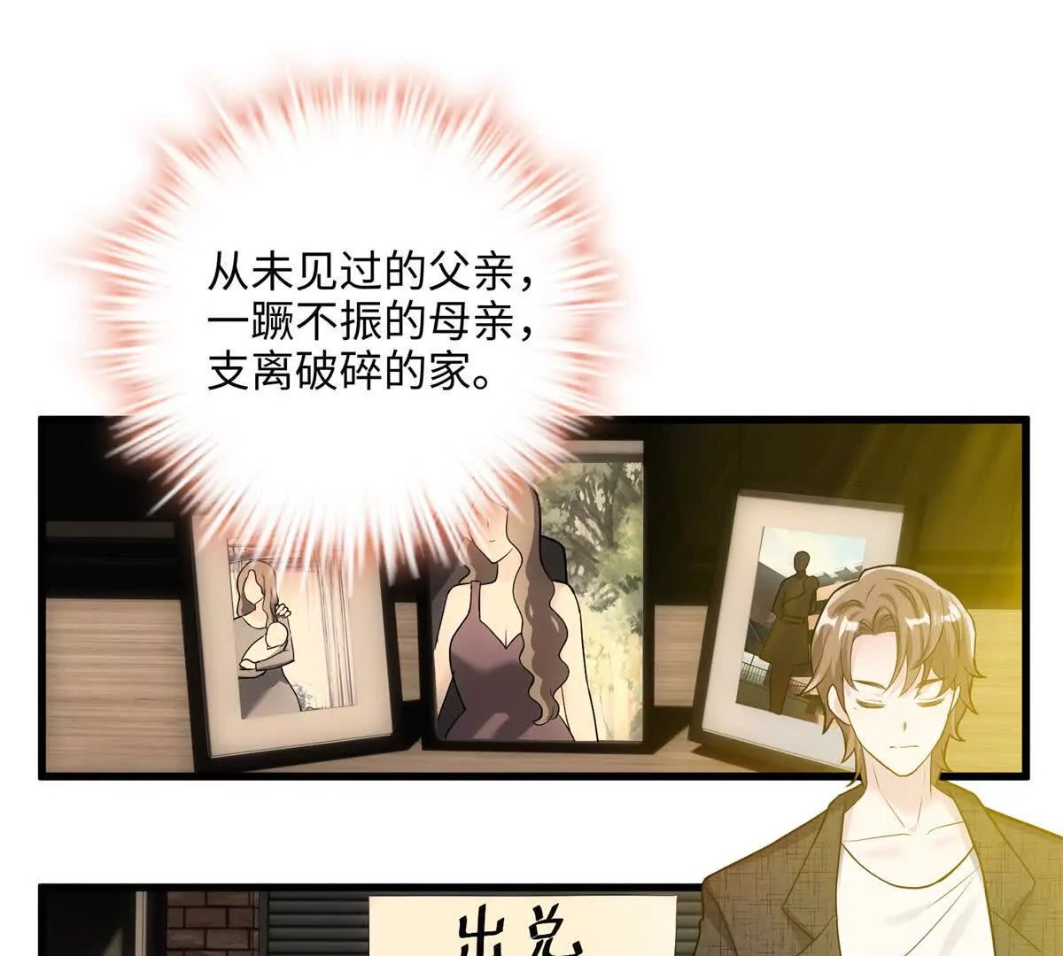05 我爱的人不是我的爱人