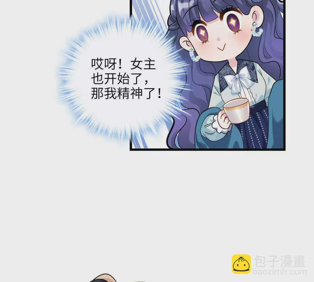 06 这男人你拿去吧