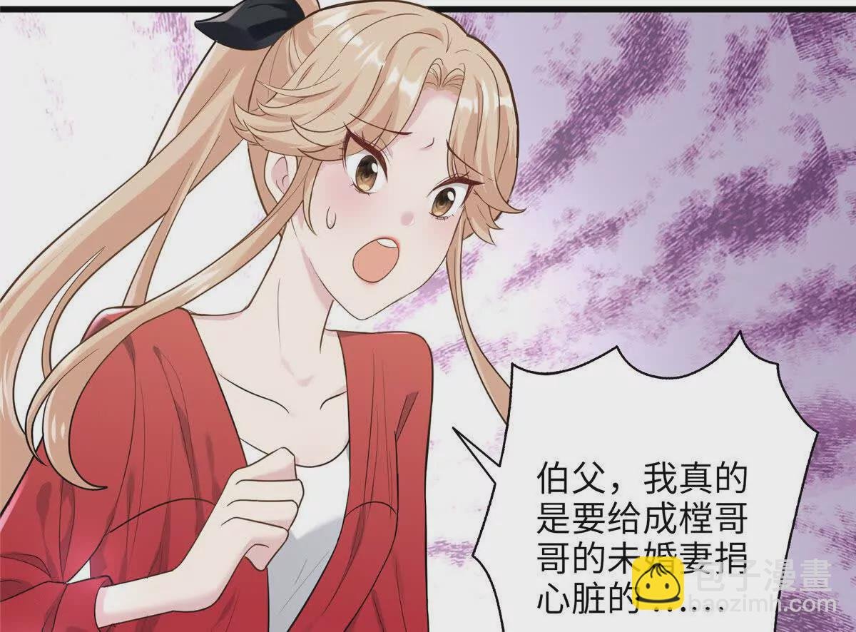 06 这男人你拿去吧