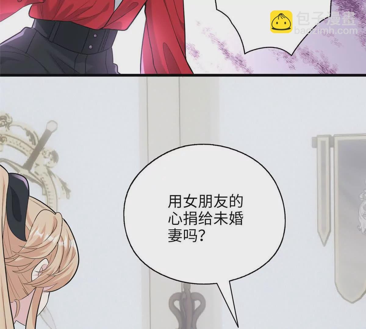 06 这男人你拿去吧