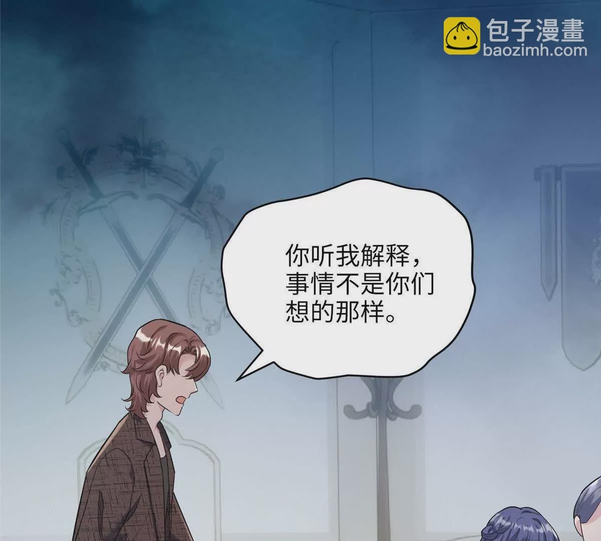 06 这男人你拿去吧